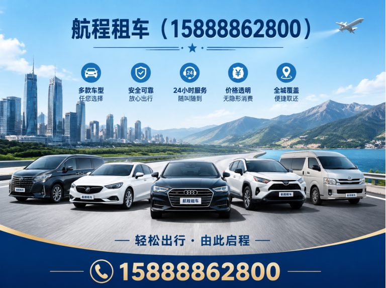 杭州研学用车展示图
