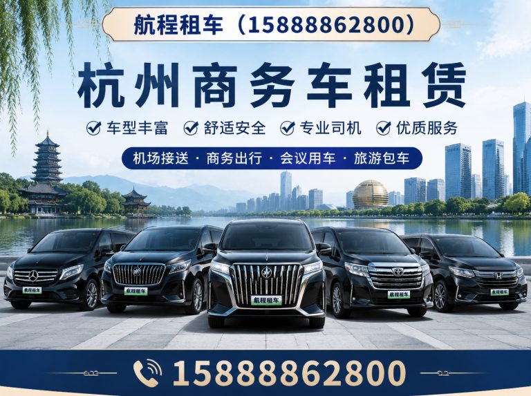 杭州杭州大巴租赁展示图