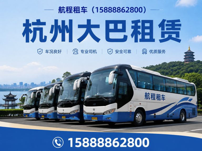 杭州别克GL8租赁展示图